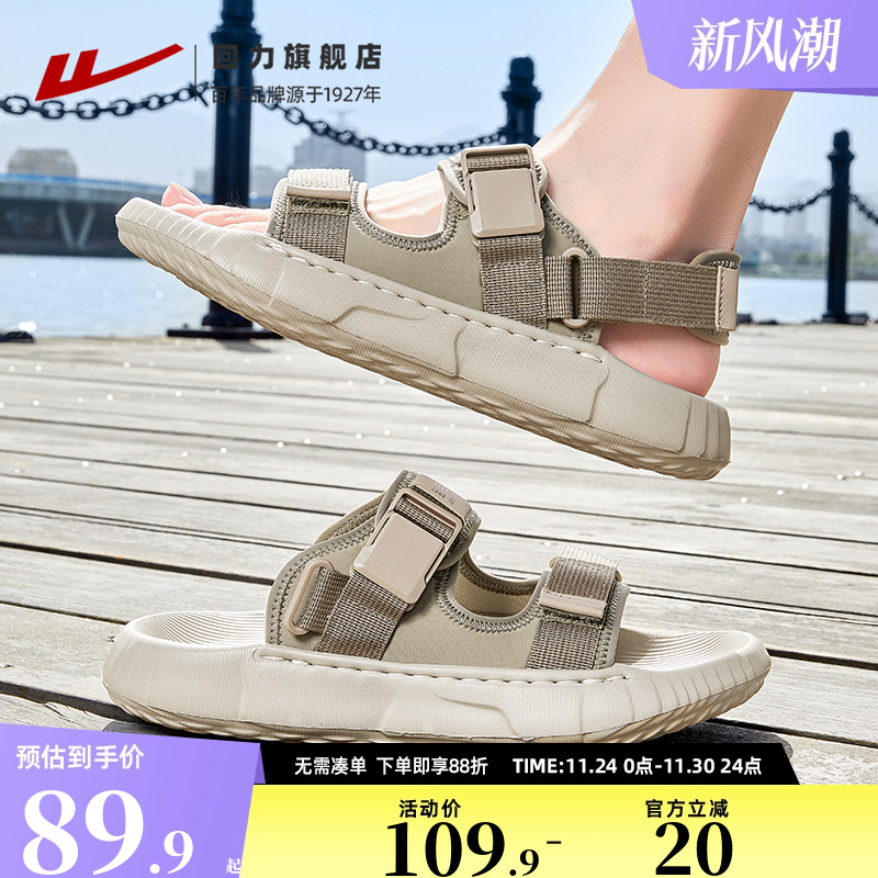 回力夏季两穿凉鞋男士户外拖鞋