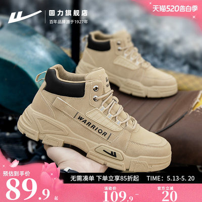 防泼水|耐脏|抗磨回力户外马丁靴