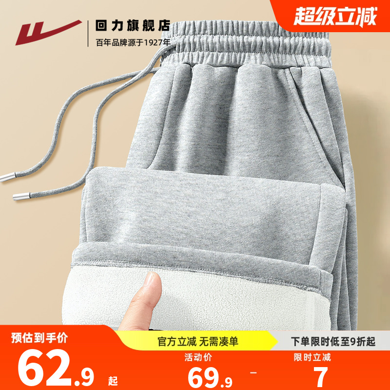 回力加绒阔腿裤子男秋冬直筒裤