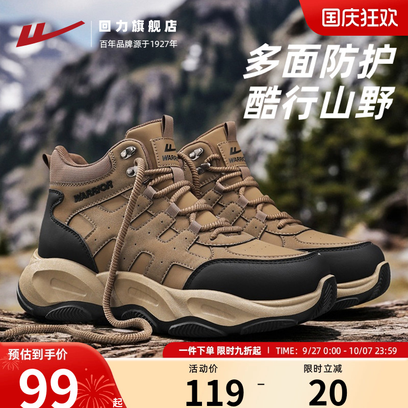 回力旗舰店登山鞋男款户外徒步