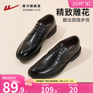 回力皮鞋男款2026新款软底上班正装商务男鞋男士皮鞋结婚新郎鞋子