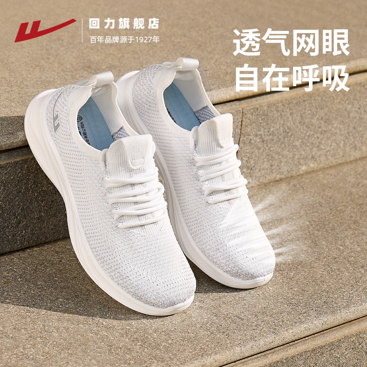 回力男鞋2026春季新款透气网面鞋男舒适休闲鞋男士软底运动跑步鞋