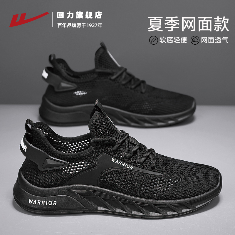 黑色薄款网面鞋男款跑步