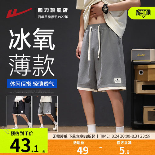 回力美式薄款休闲运动篮球短裤夏