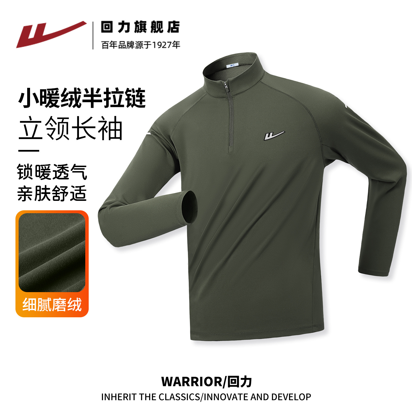 回力正品保障 收藏  加购 享受优先发货