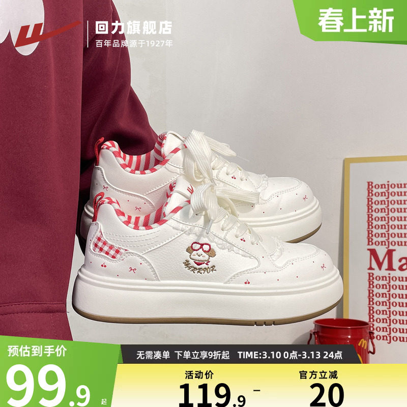 回力可爱小狗刺绣板鞋女2026春季新款轻便女鞋舒适休闲鞋运动鞋子