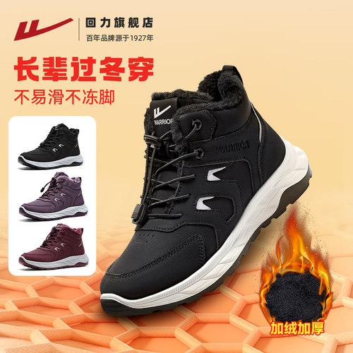 回力雪地靴加绒保暖妈妈健步鞋