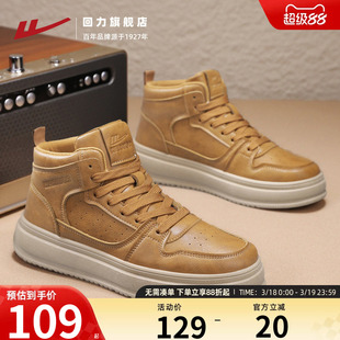 回力板鞋男2025秋冬新款休闲运动鞋潮流百搭男士皮面高帮鞋子男款