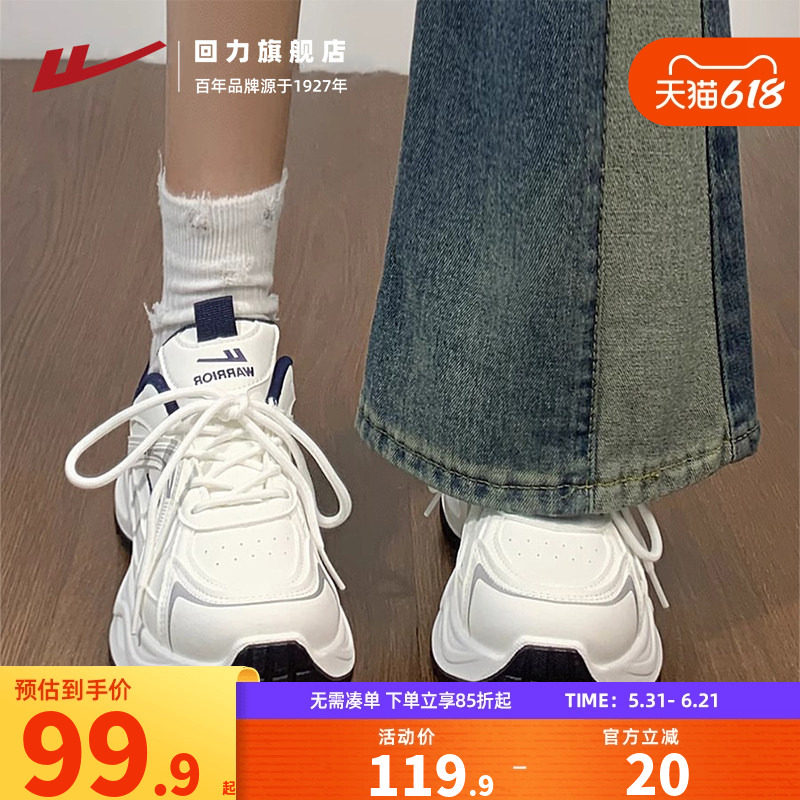 回力轻便爆款老爹鞋女情侣款2026夏季新款网红超火百搭软底运动鞋