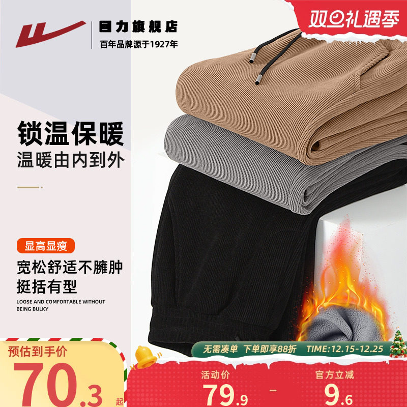 回力加厚保暖休闲裤男冬季加绒款