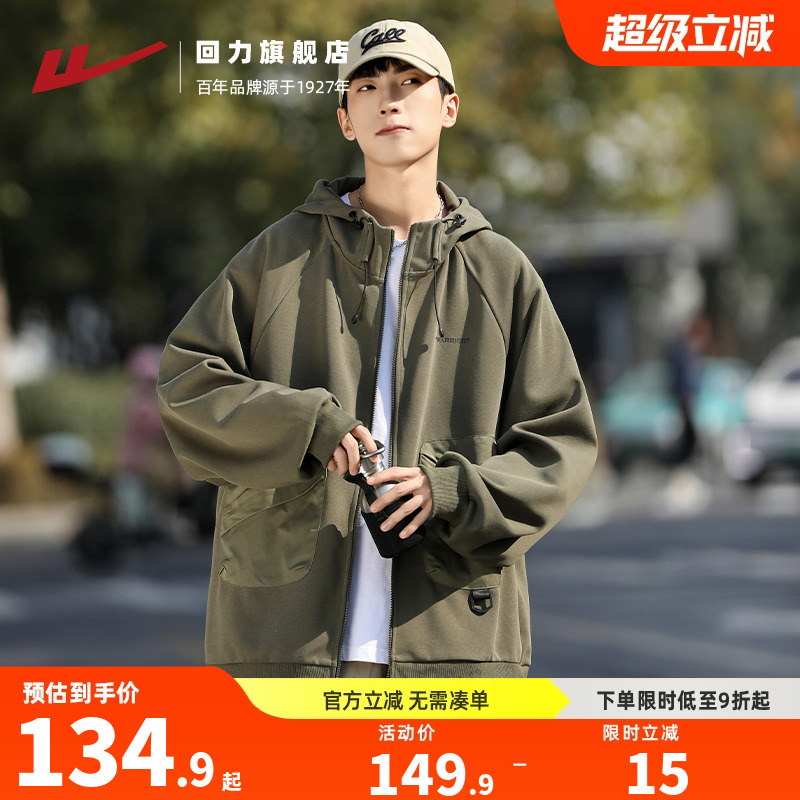 回力连帽卫衣外套男春秋工装潮牌