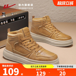 回力板鞋男2025秋冬新款休闲运动鞋潮流百搭男士皮面高帮鞋子男款