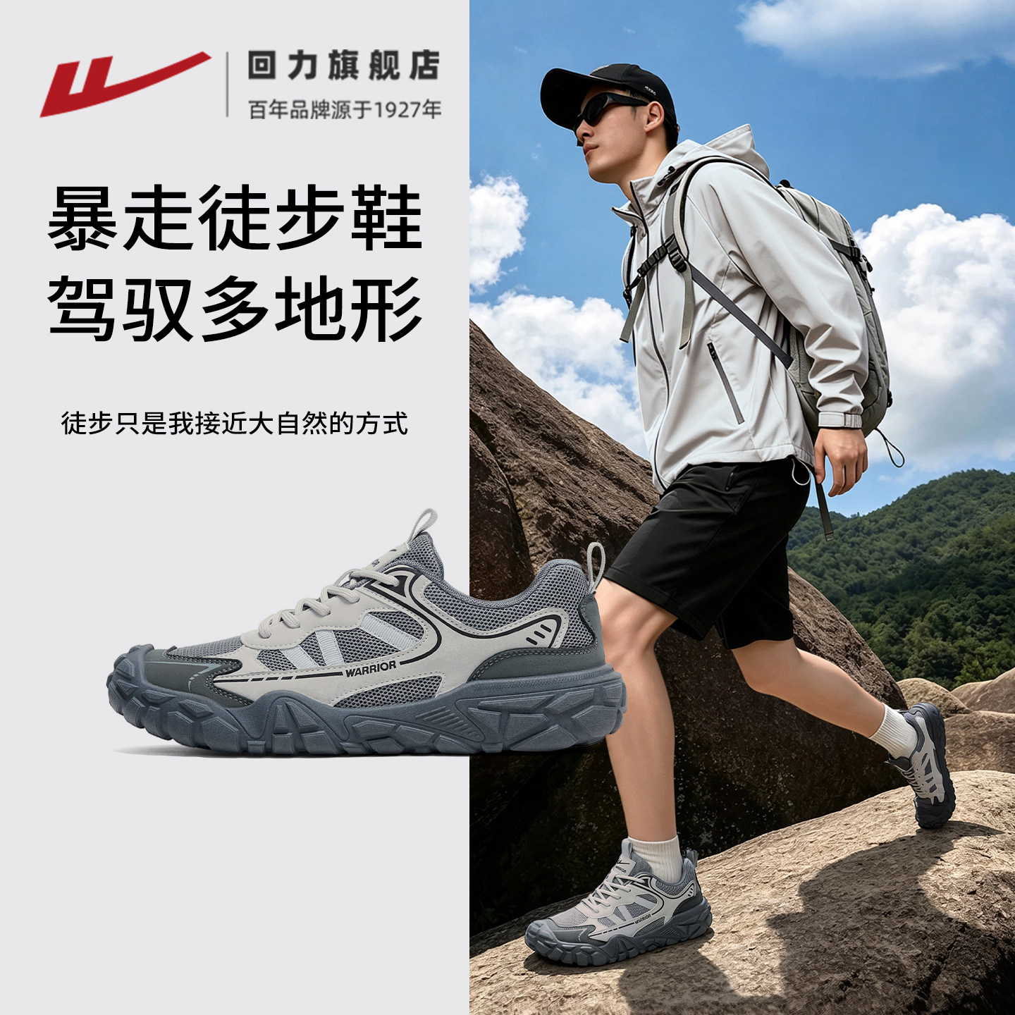 回力登山徒步鞋休闲男鞋运动鞋图片