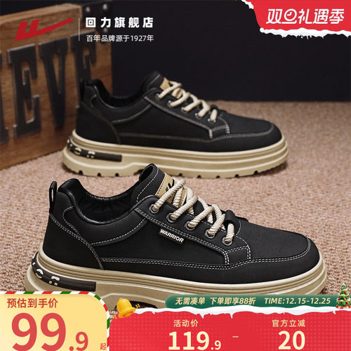 回力旗舰店工装鞋男款复古