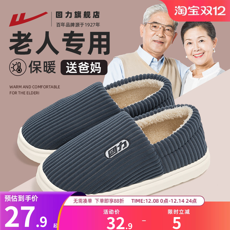 【全包棉鞋】居家舒适