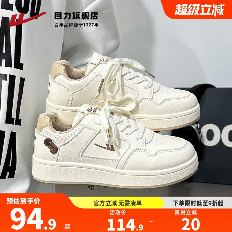 回力女鞋2025秋季新款运动鞋软萌可爱小白鞋舒适厚底百搭休闲板鞋