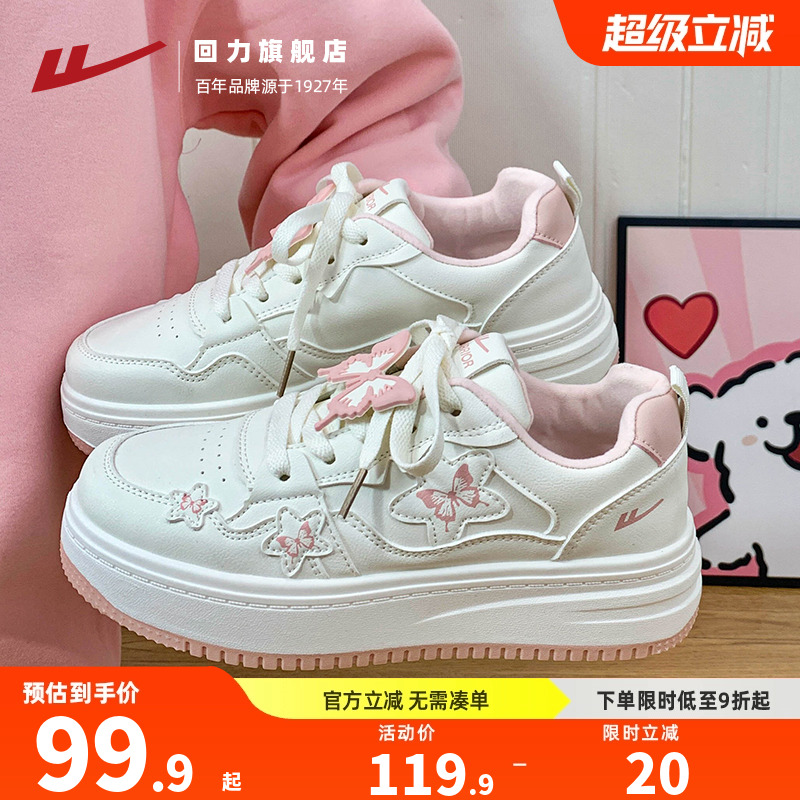 回力女鞋2025秋新款蝴蝶原创小众鞋子爆款甜妹小白鞋透气学生板鞋