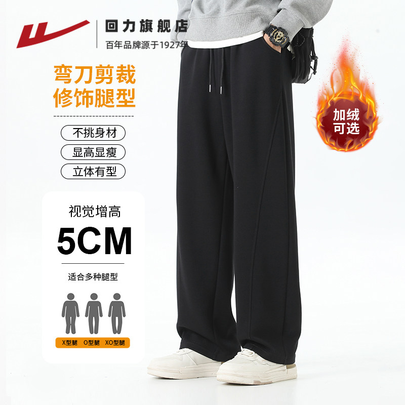 回力休闲裤男士秋冬新款加绒加厚直筒运动裤美式宽松垂感卫裤长裤,男装,卫裤,淘宝优惠券,粉丝福利购,淘宝优惠卷