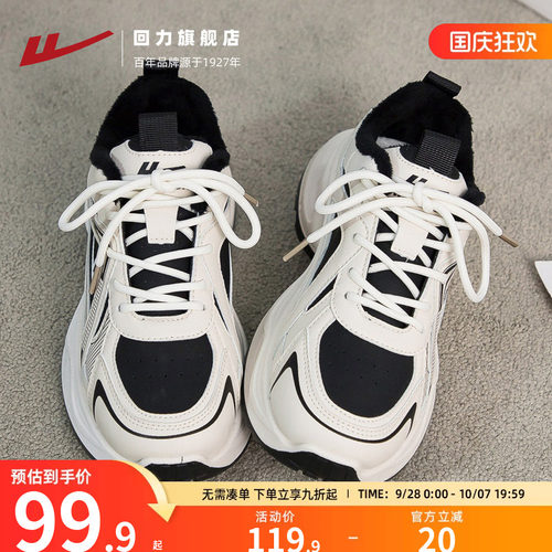 回力厚底老爹鞋情侣款皮面加绒女鞋2026冬新百搭休闲小白鞋运动鞋