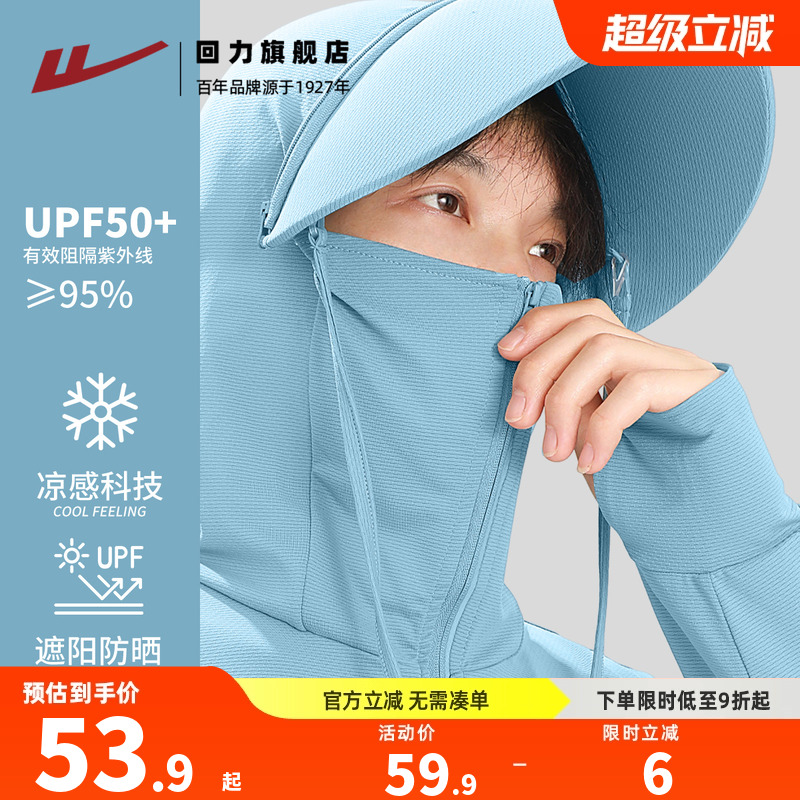 回力冰丝防晒衣男网眼帽檐防晒服