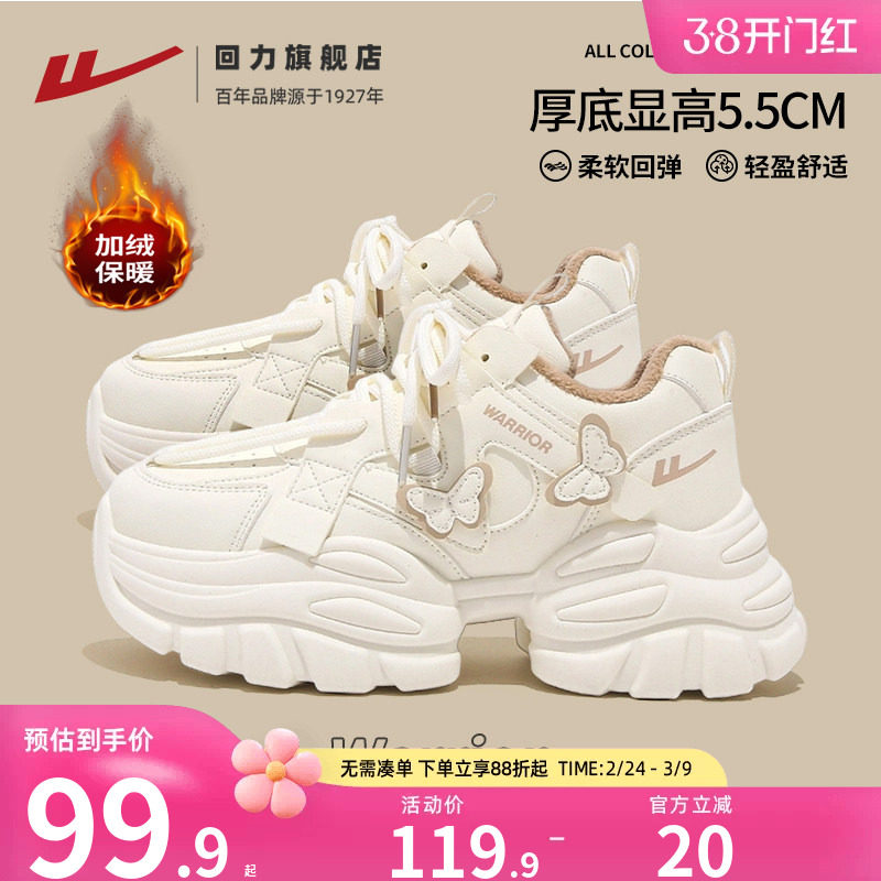 回力厚底增高老爹鞋女款2025冬巨好看新款加绒皮面运动鞋百搭女鞋