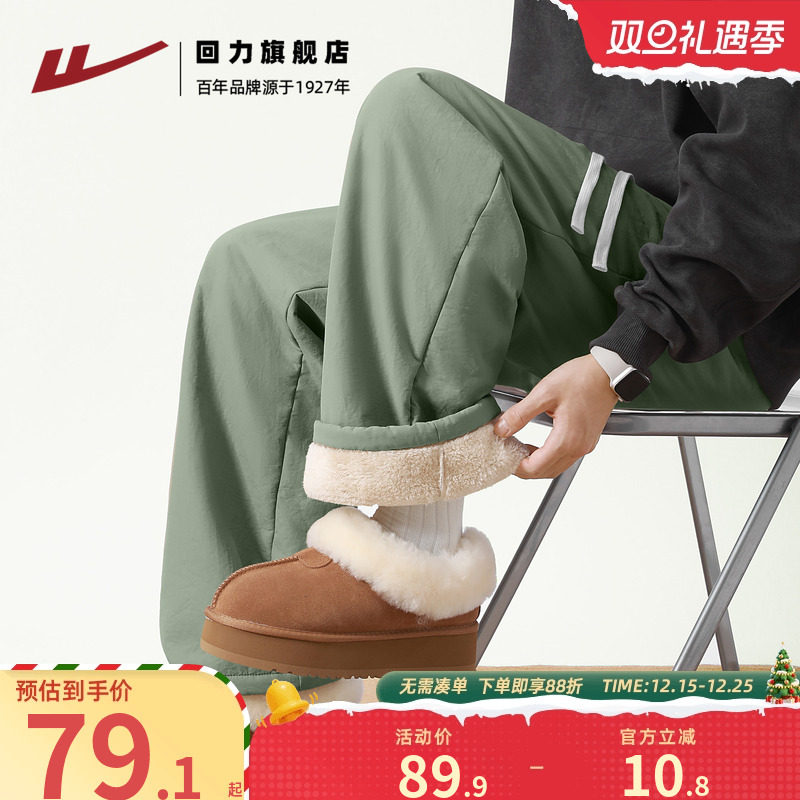 回力超厚北极绒休闲裤男女秋冬季
