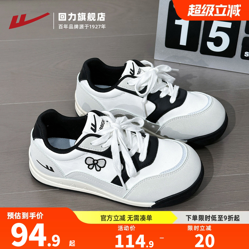 回力女鞋2025秋季新款黑白熊猫板鞋蝴蝶结休闲鞋软底圆头德训鞋子