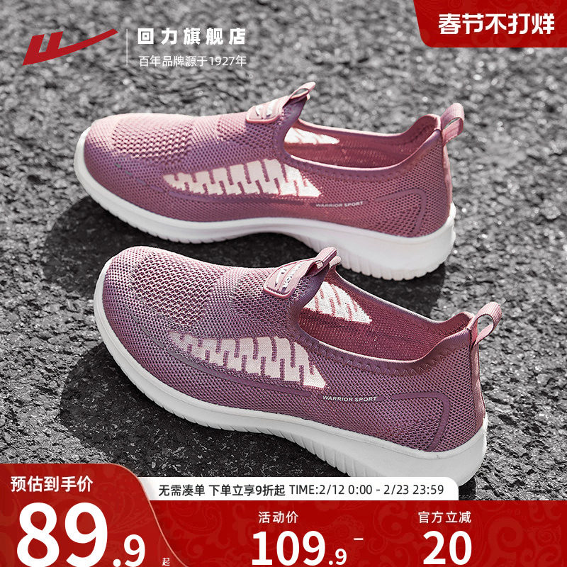 回力妈妈鞋女老人鞋夏季一脚蹬运动鞋子中老年网面透气老北京布鞋