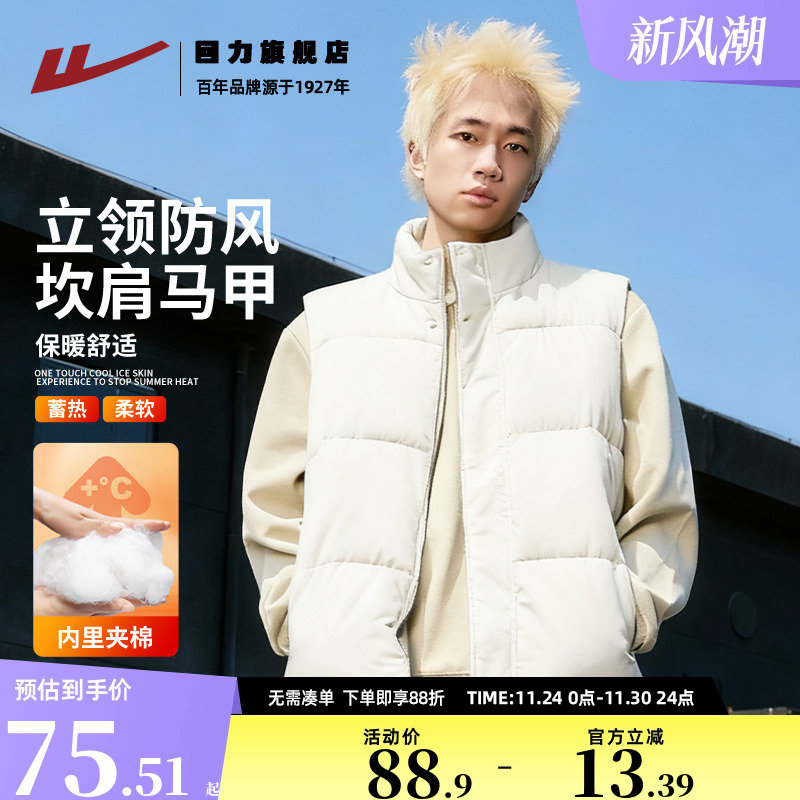 回力马甲男士冬季加绒加厚保暖