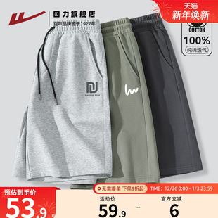 潮牌中裤 男款 休闲马裤 回力纯棉短裤 运动五分裤 薄款 子男士 男夏季