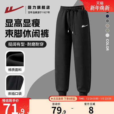 回力男士裤子春秋新款直筒裤