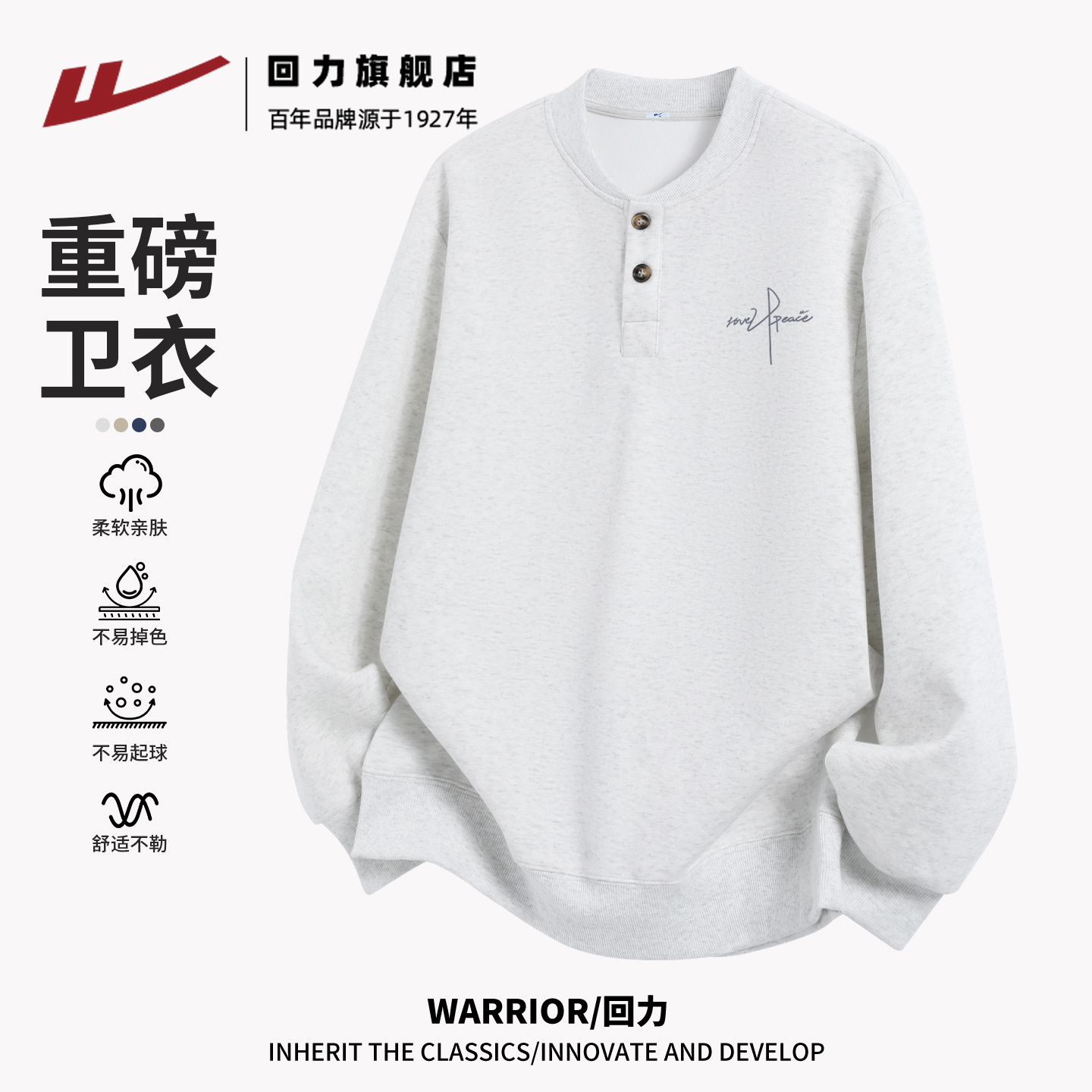 回力棒球领卫衣男秋季新款慵懒风半开襟套头衫男生重磅宽松上衣A