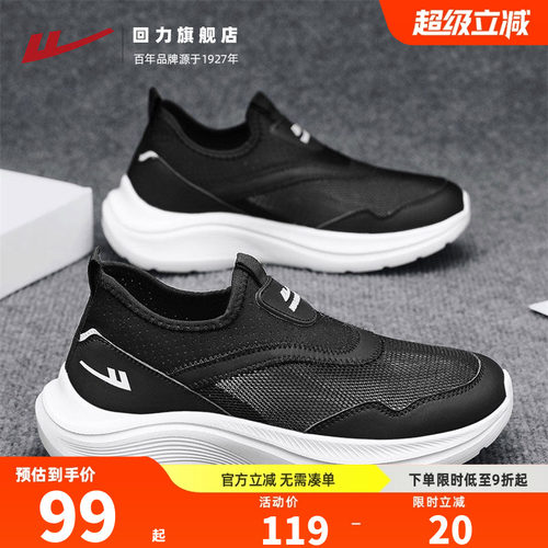 回力男鞋夏季透气2026新款