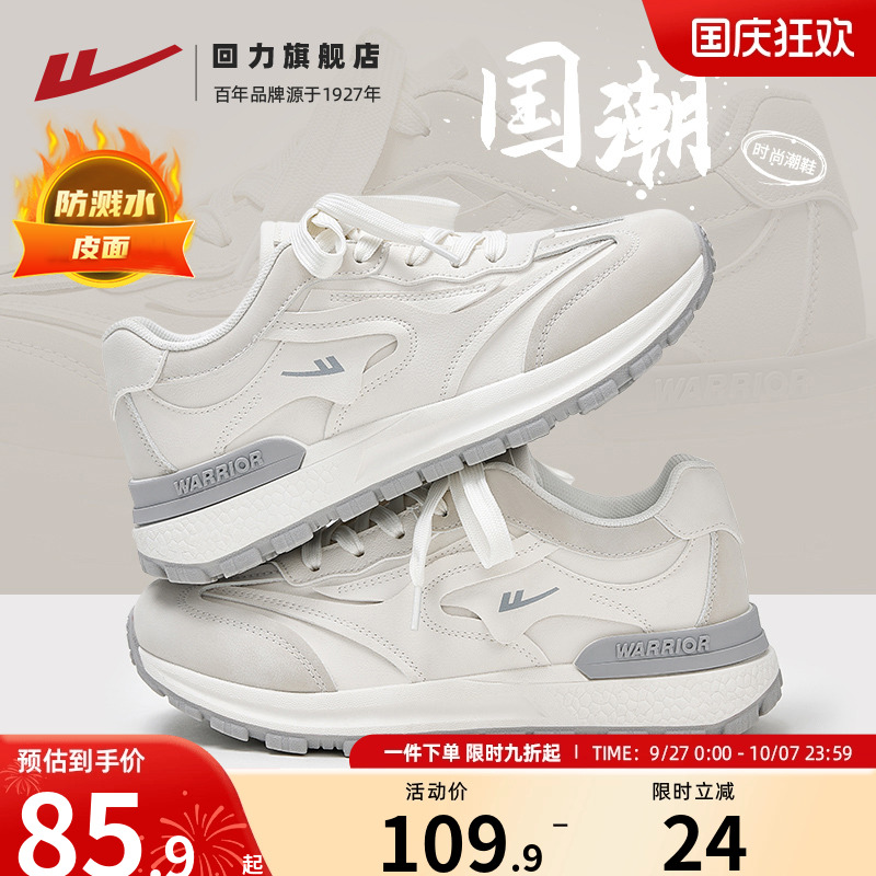 回力老爹鞋网面秋季休闲女鞋白色