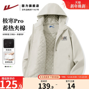 回力米色简约潮牌重磅防风防水三防科技冲锋上衣夹棉连帽夹克男S