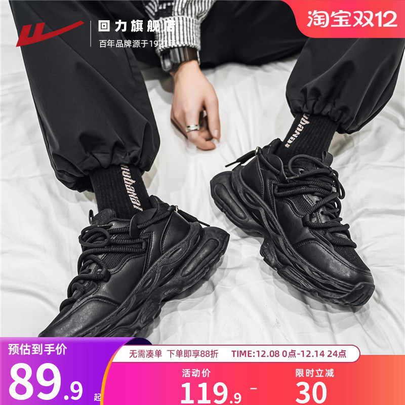 回力黑色老爹鞋男款新款运动鞋