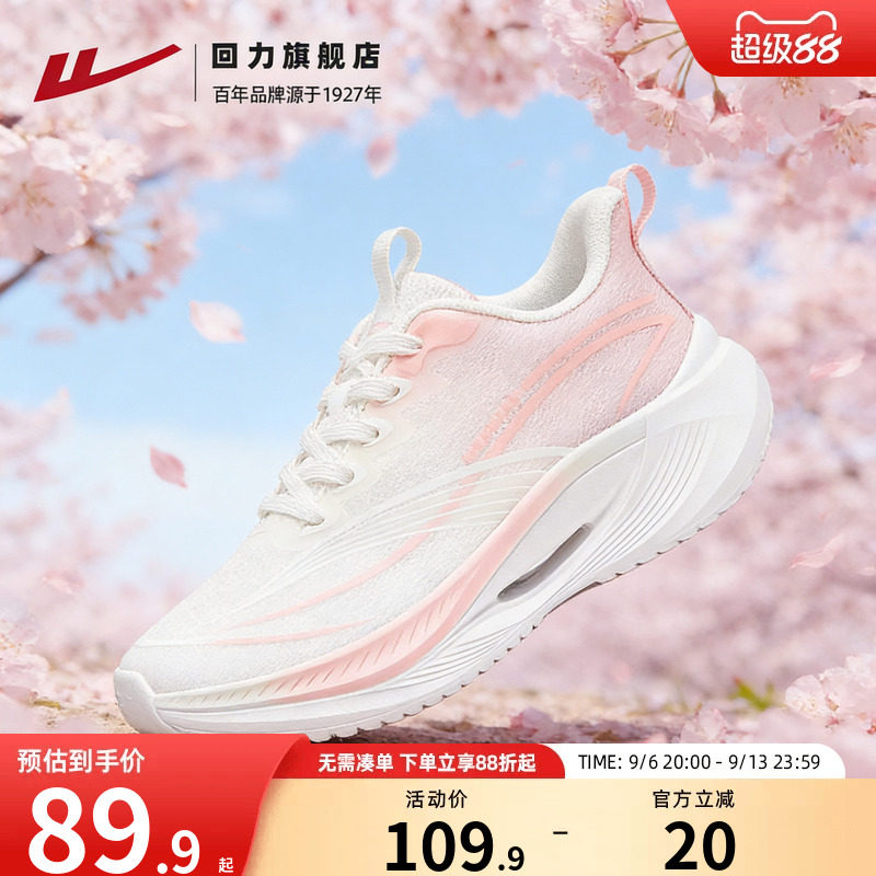 回力运动鞋女鞋夏新款粉色跑步鞋图片