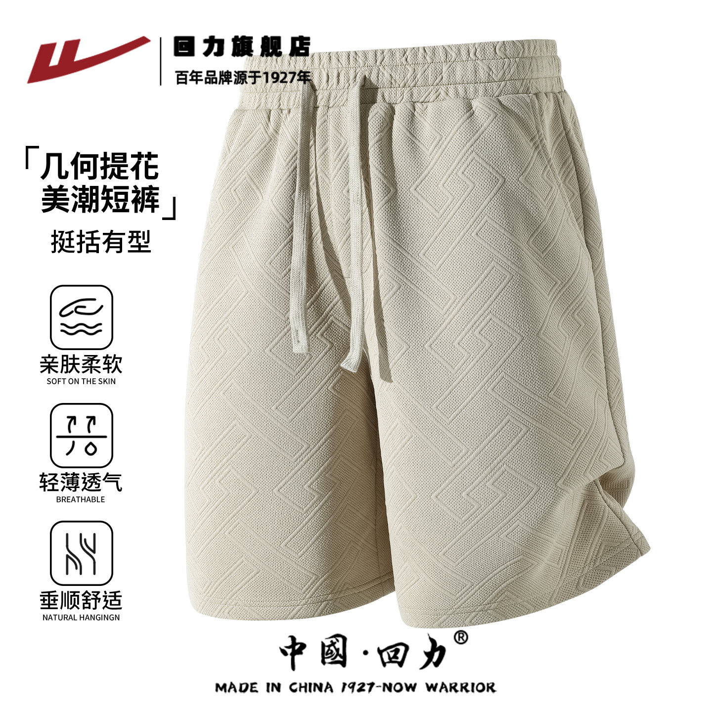 回力提花短裤男外穿2026新款夏季宽松直筒运动休闲五分裤子男款K,男装,短裤,淘宝优惠券,粉丝福利购,淘宝优惠卷