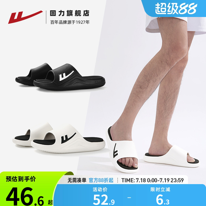 回力拖鞋运动拖鞋夏户外厚底厚底