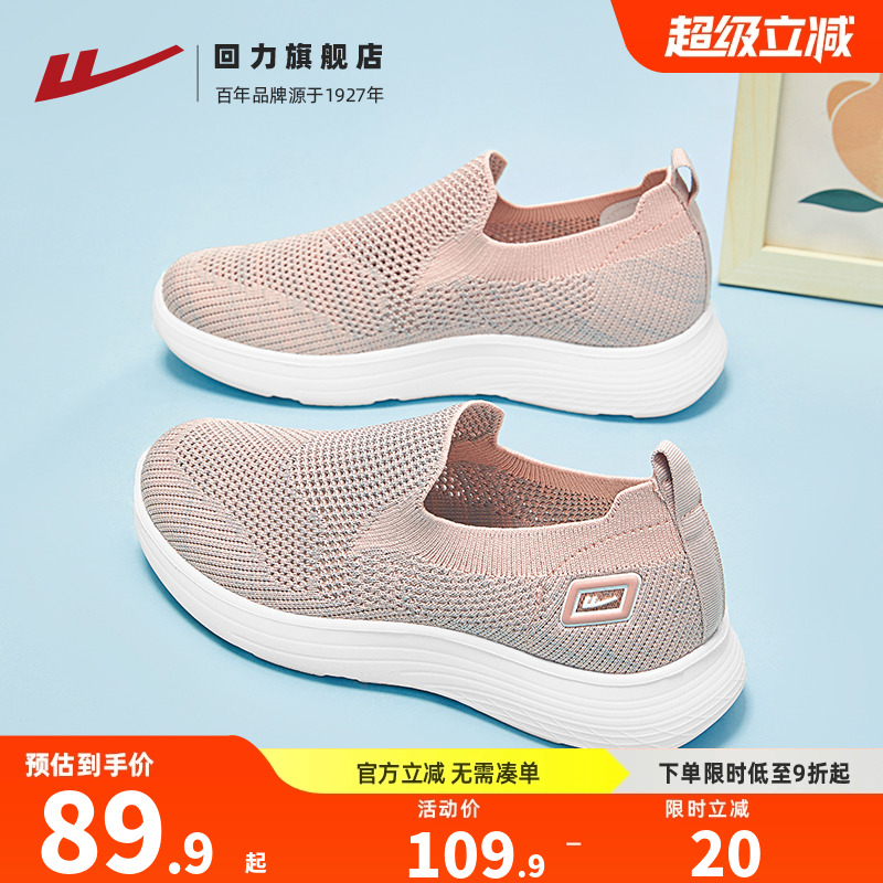 回力妈妈鞋中老年舒适软底健步鞋