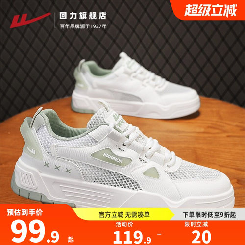 回力旗舰店男鞋小白鞋飞行员