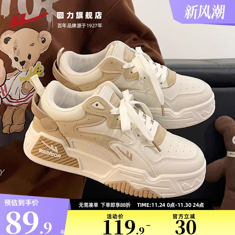 回力鞋子女鞋百搭学生厚底板鞋女款2025新款秋季轻便运动休闲鞋子
