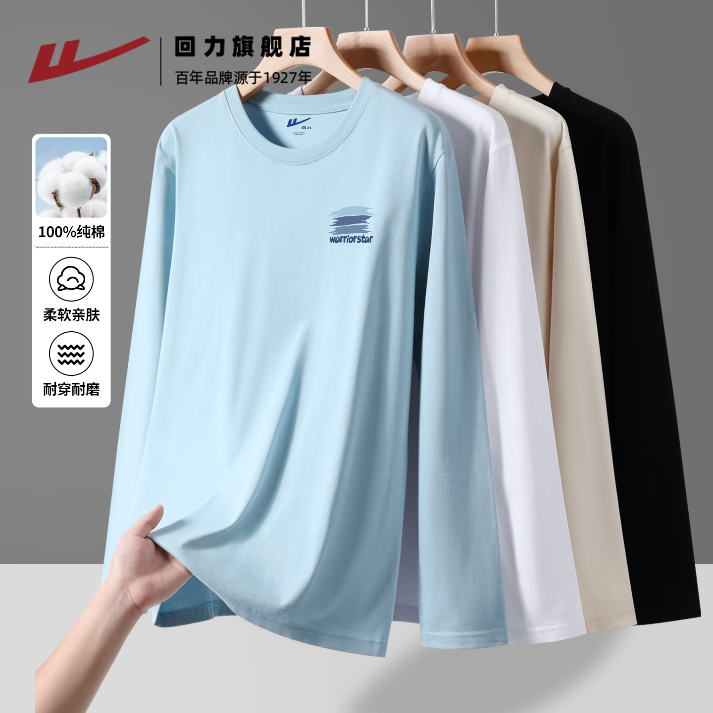 回力2025秋季新款印花长袖T恤男