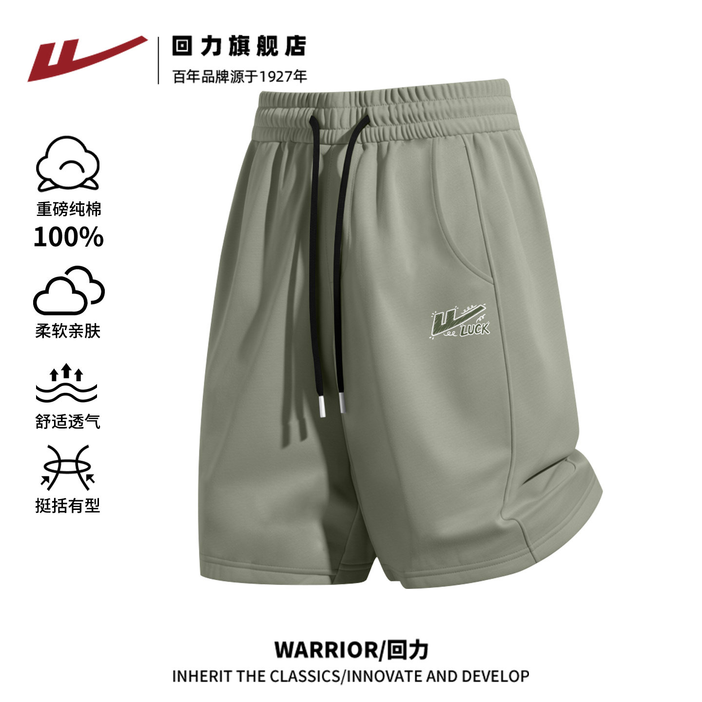 回力纯棉短裤男夏季男士五分裤休闲运动男款外穿宽松直筒中裤潮H,男装,短裤,淘宝优惠券,粉丝福利购,淘宝优惠卷