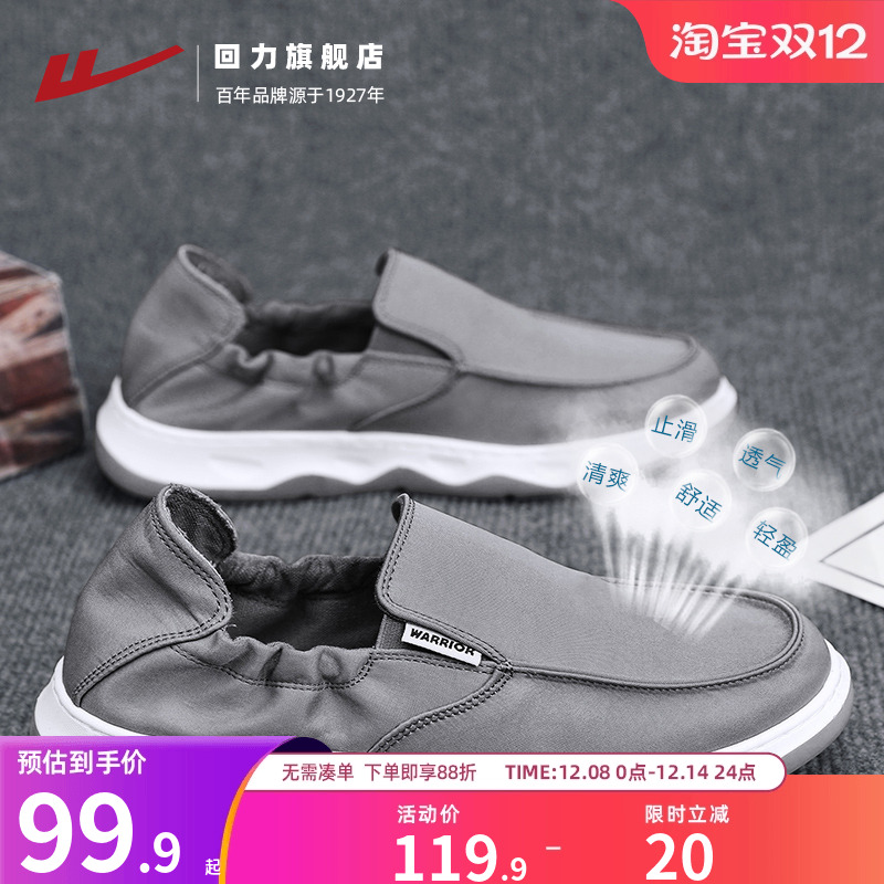 一脚蹬男鞋爸爸鞋夏季透气