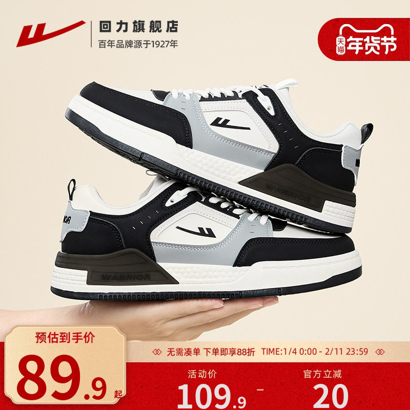 回力板鞋男款2025秋冬潮流新款低帮休闲时尚轻便运动厚底黑白鞋,流行男鞋,休闲板鞋,淘宝优惠券,粉丝福利购,淘宝优惠卷