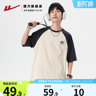 T恤男2026夏季 拼接半袖 新款 男士 休闲宽松男生纯棉打底衫 回力短袖