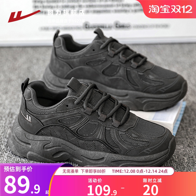 回力2025新款秋季老爹鞋