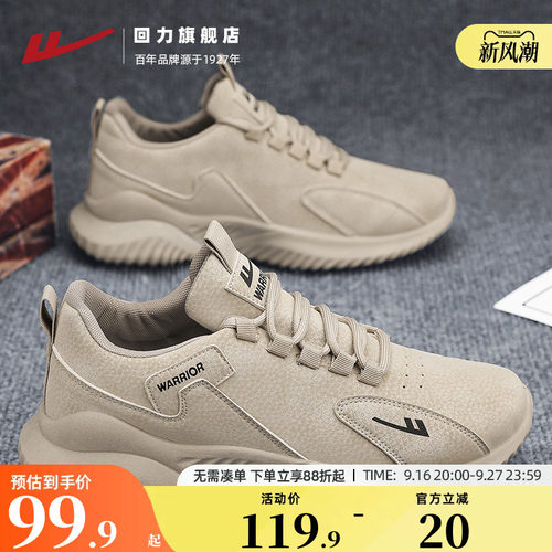 回力劳保男鞋工地干活防水