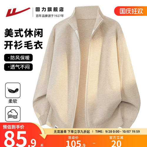 回力针织开衫男美式保暖毛衣外套